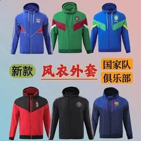 European Cup new long-sleeved football uniform-1221