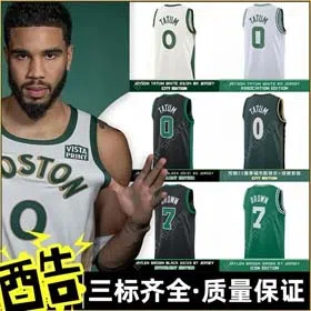 NBA Boston Celtics basketball vest-1923
